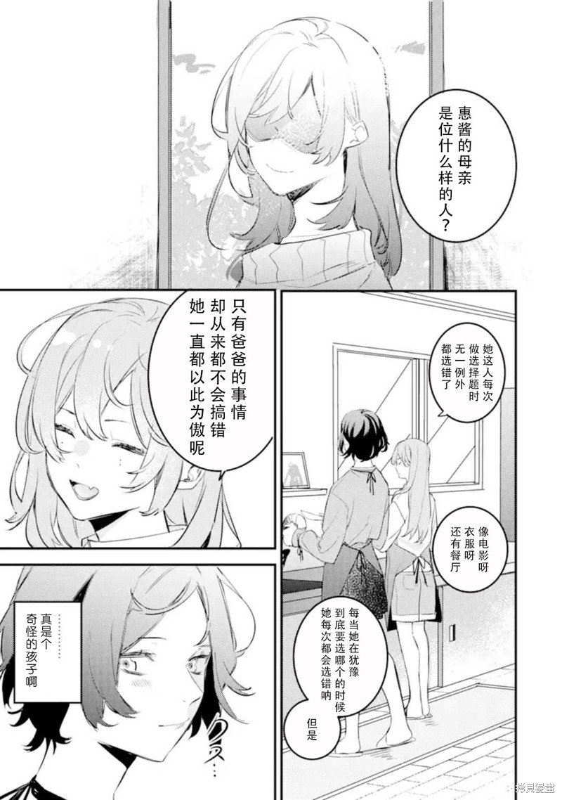 第9.1话