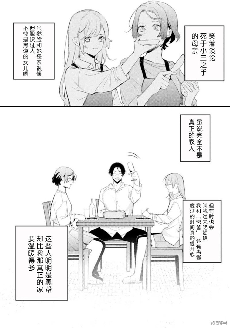 第9.1话
