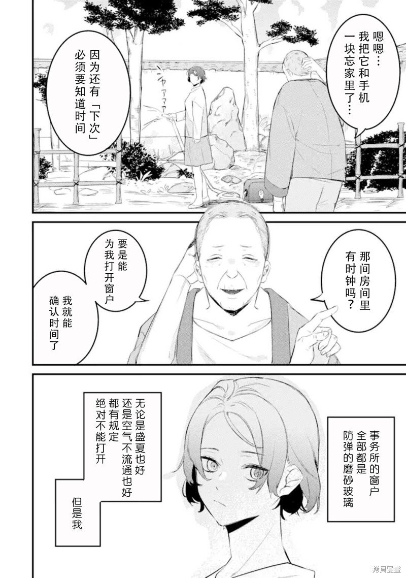 第9.1话