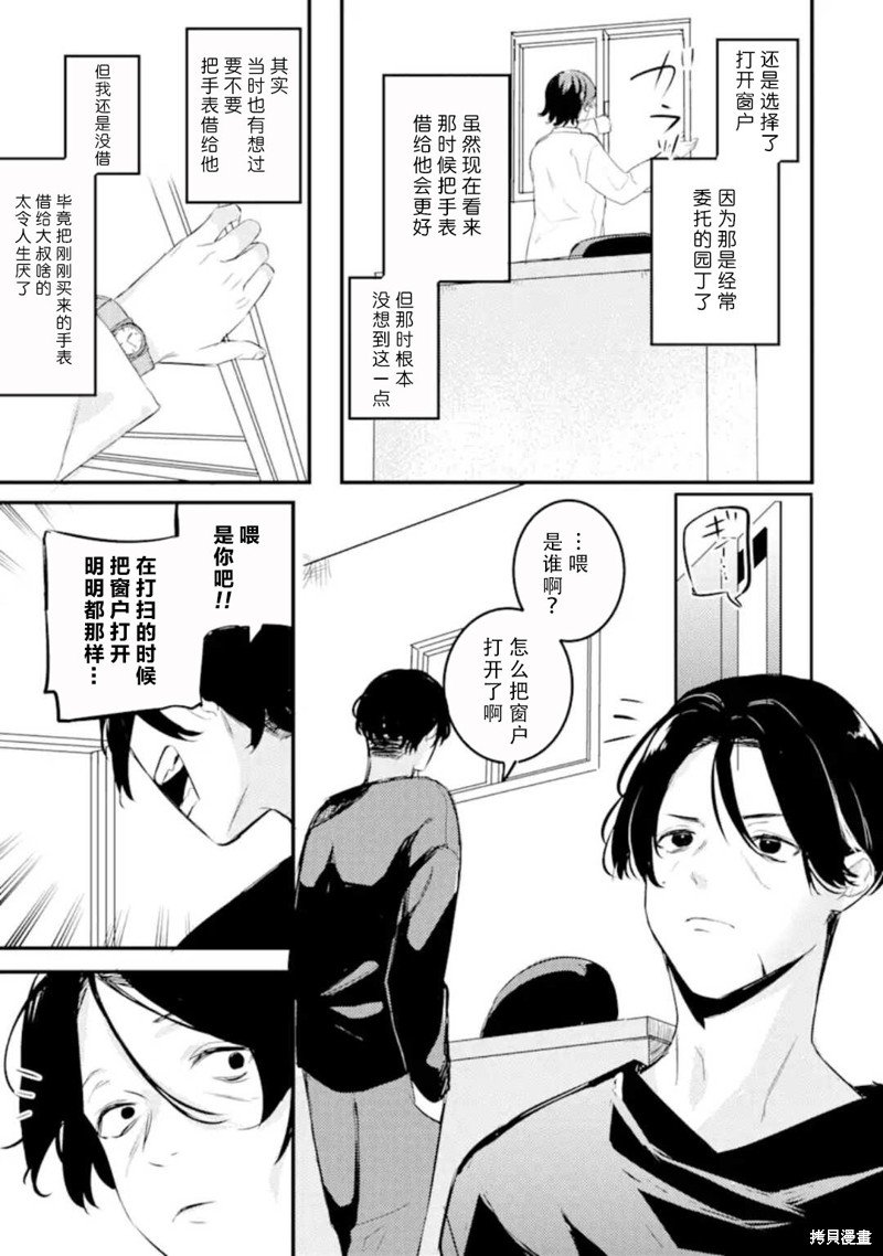 第9.1话