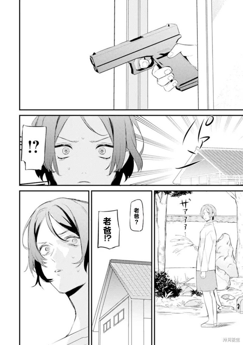 第9.1话