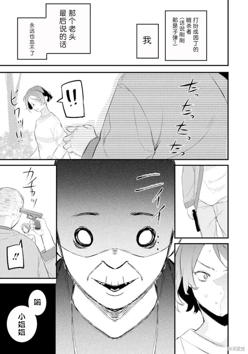 第9.1话