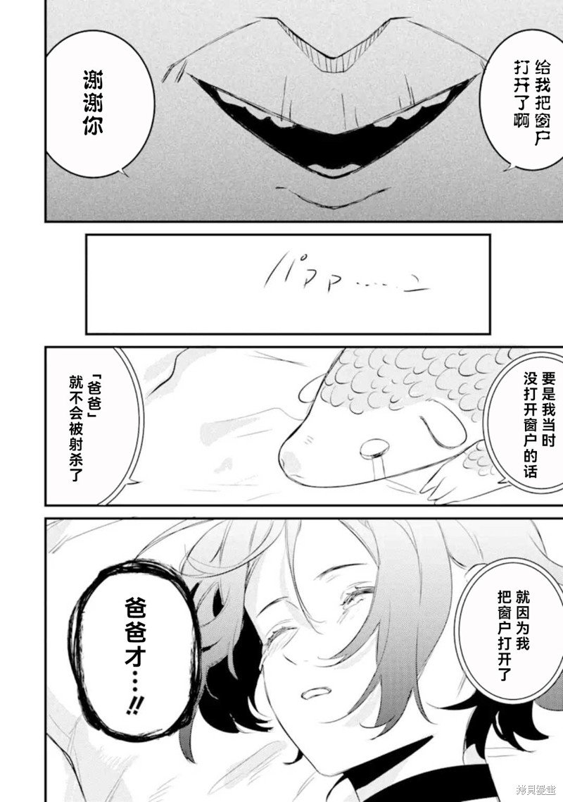 第9.1话