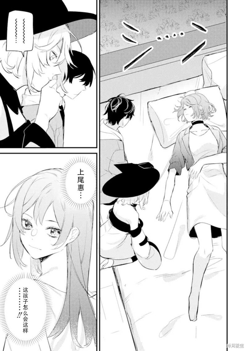 第9.1话