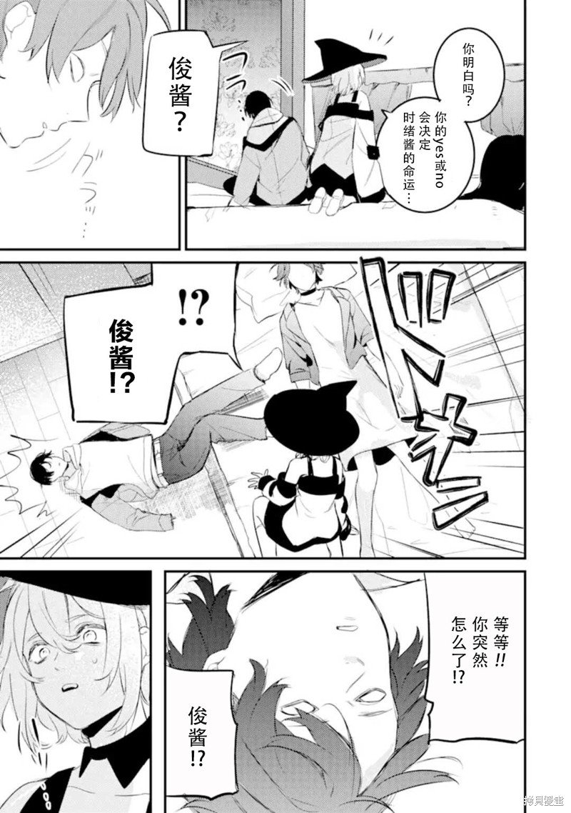 第9.1话