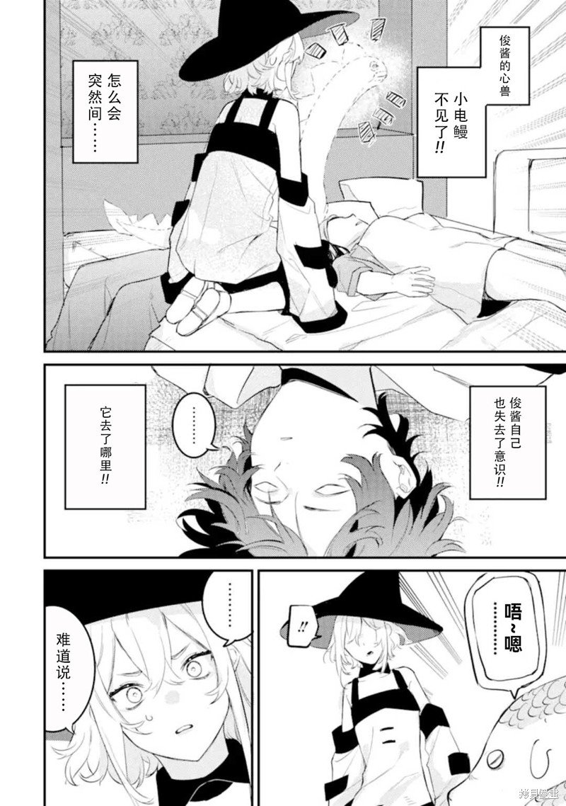 第9.1话