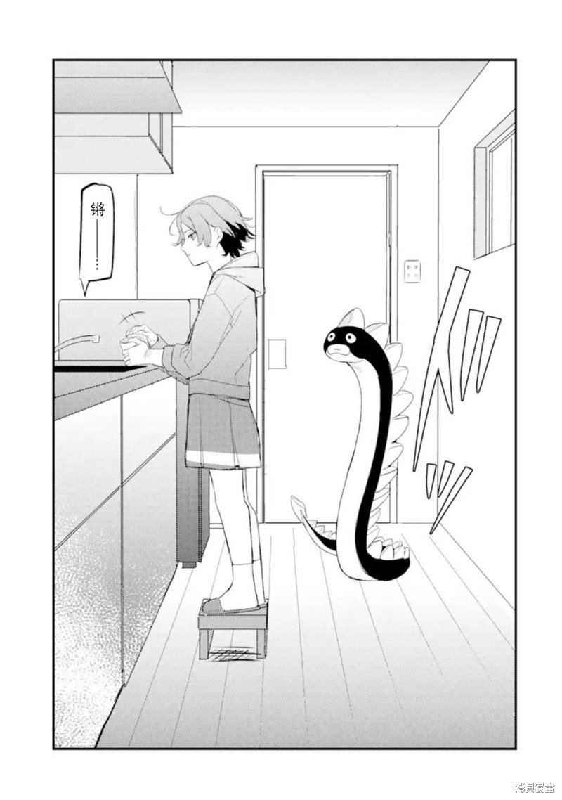 第9.1话