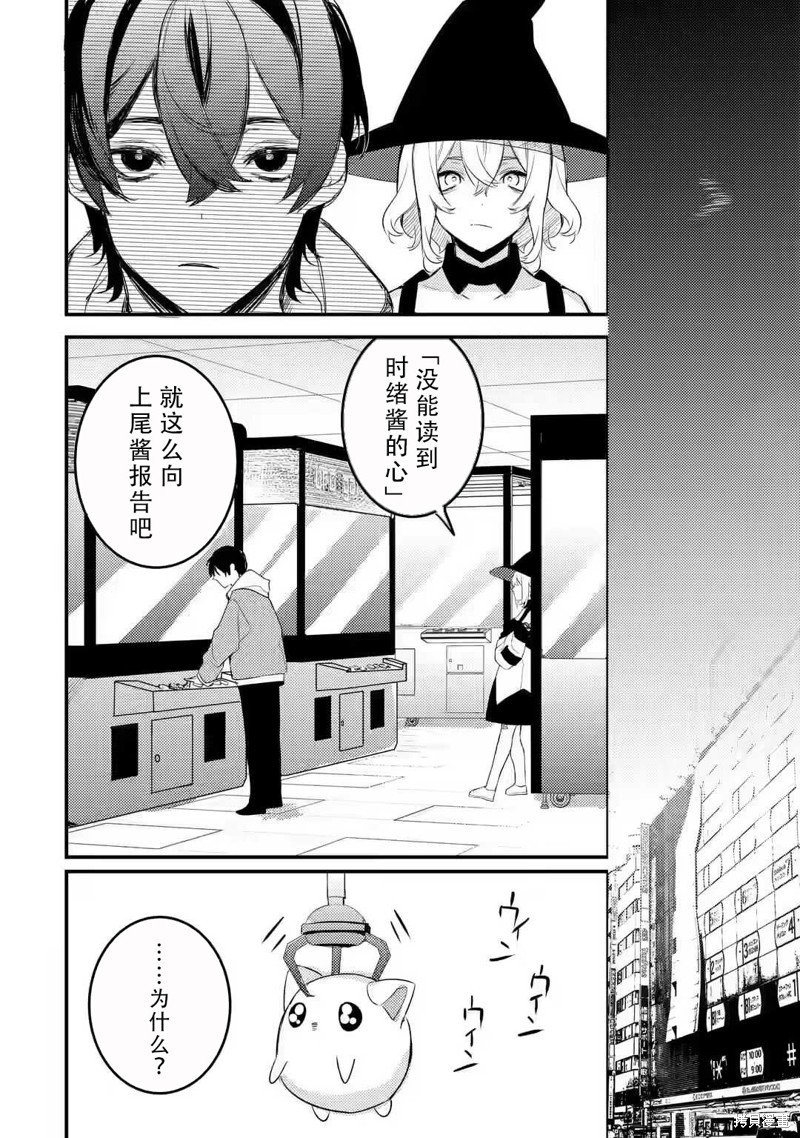 第9.2话