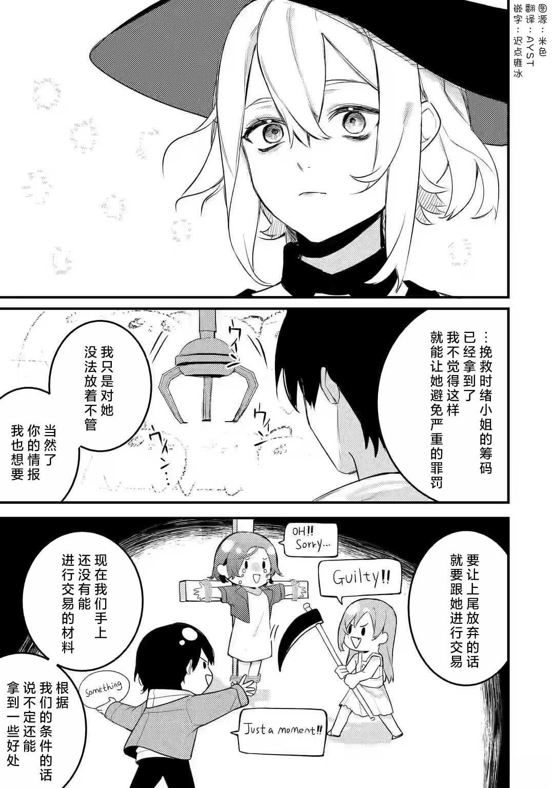 第9.3话