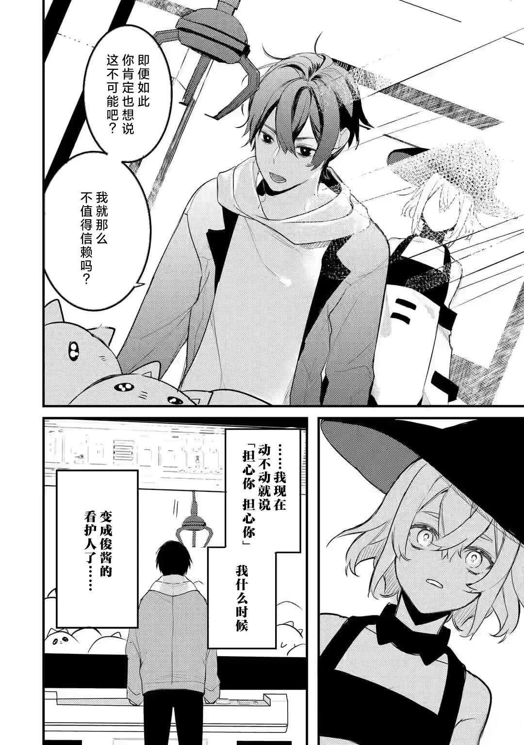 第9.3话