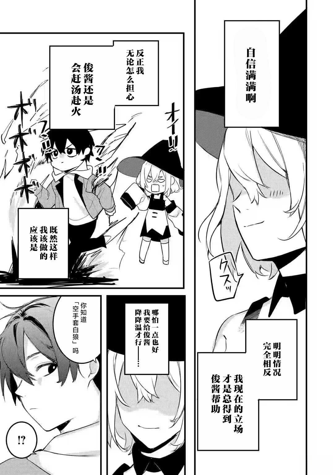 第9.3话