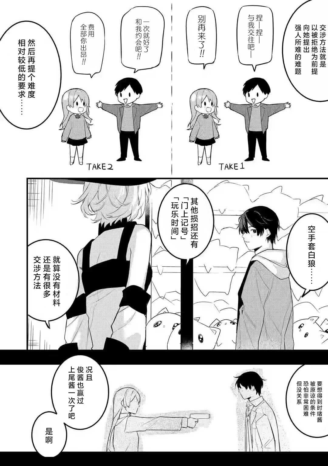 第9.3话