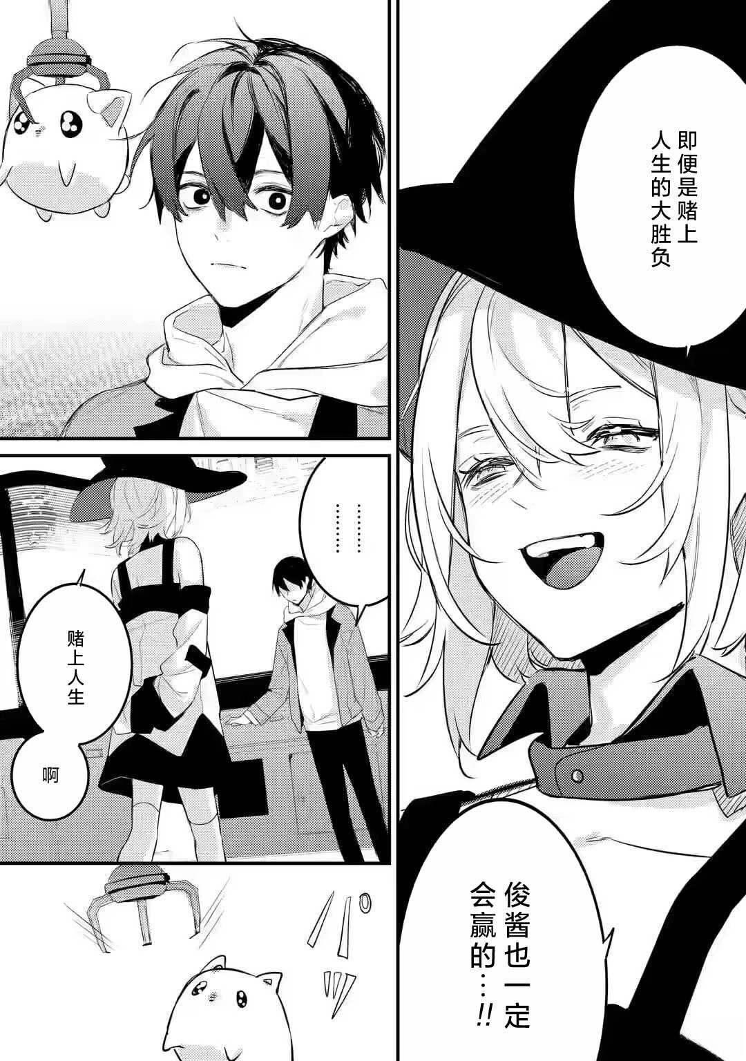 第9.3话