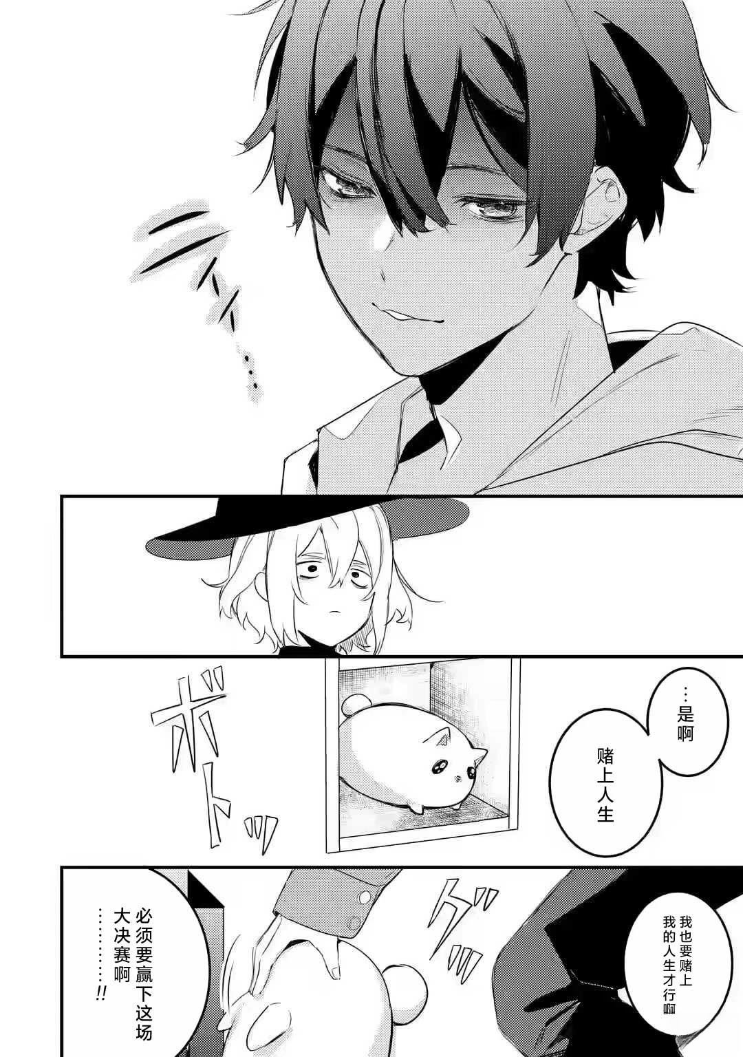 第9.3话