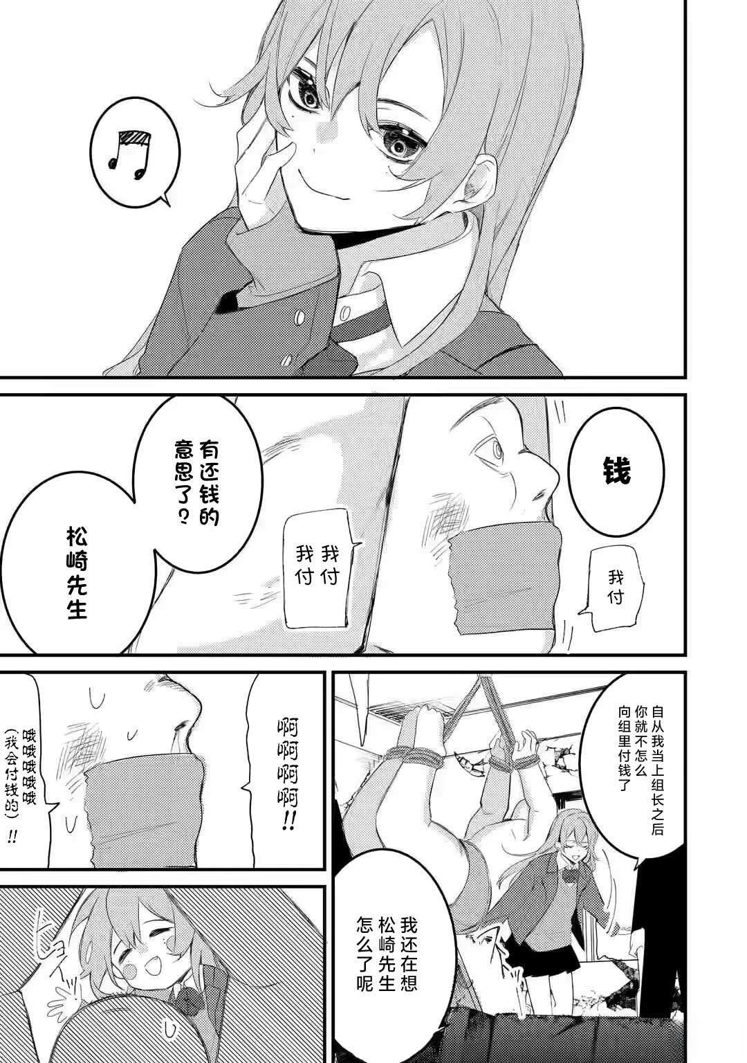 第9.3话