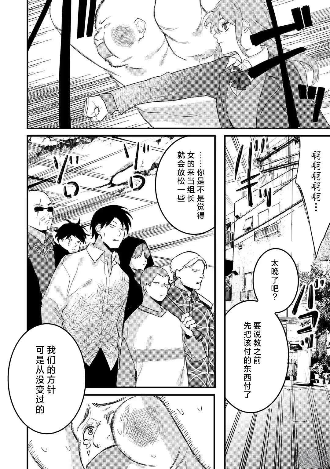 第9.3话