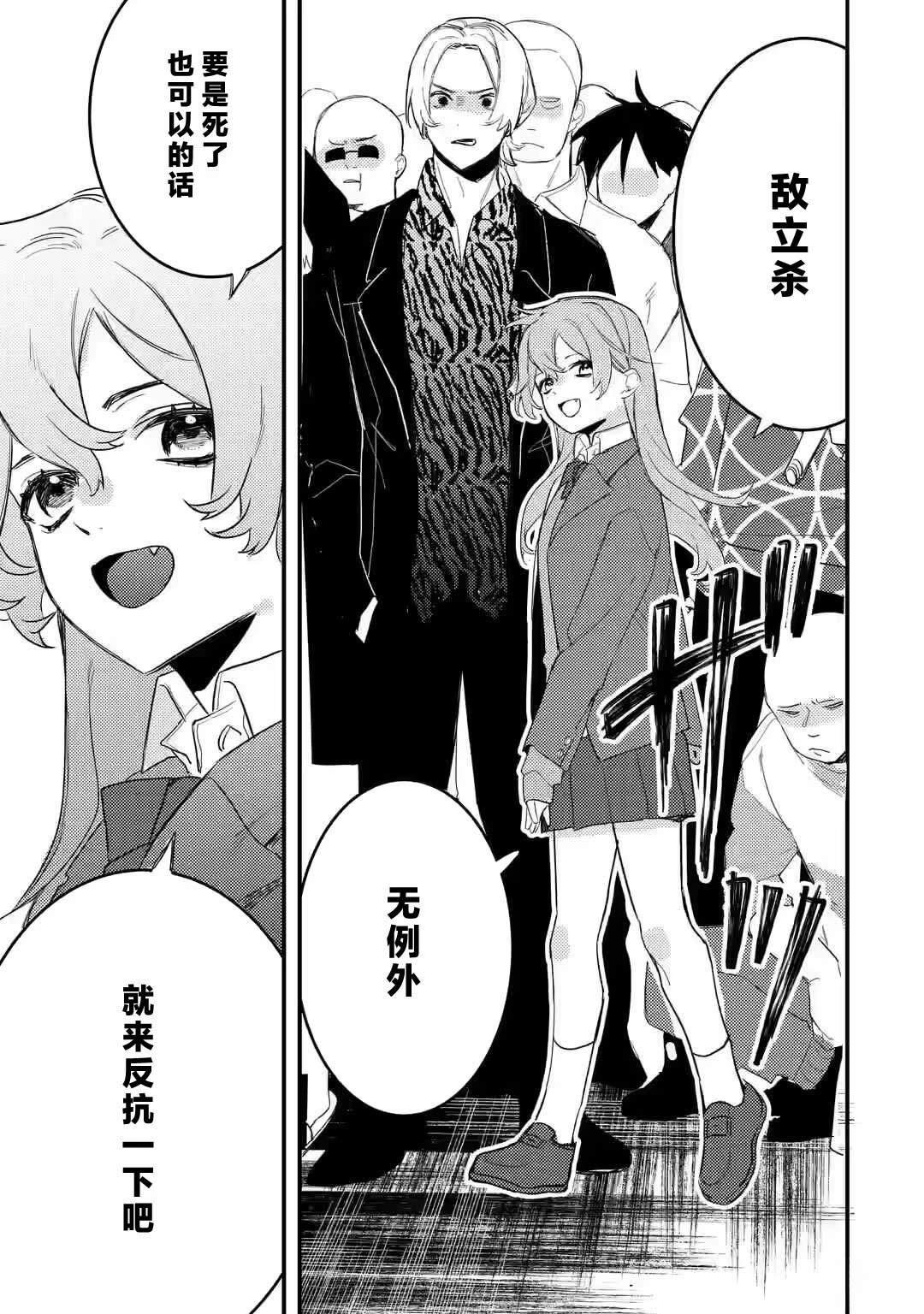 第9.3话