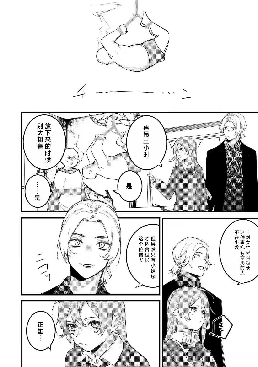 第9.3话