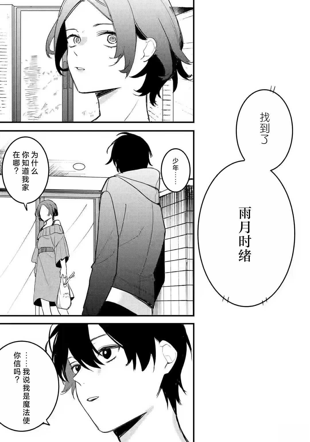 第9.3话