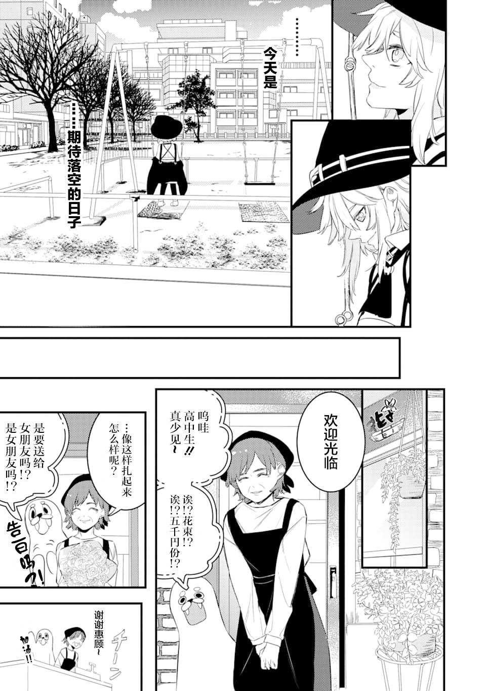 第1.3话