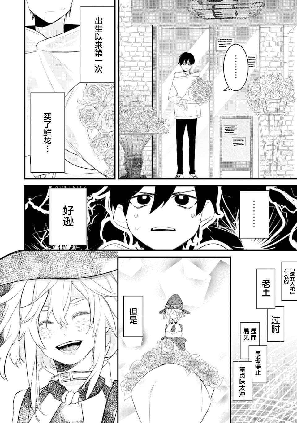 第1.3话