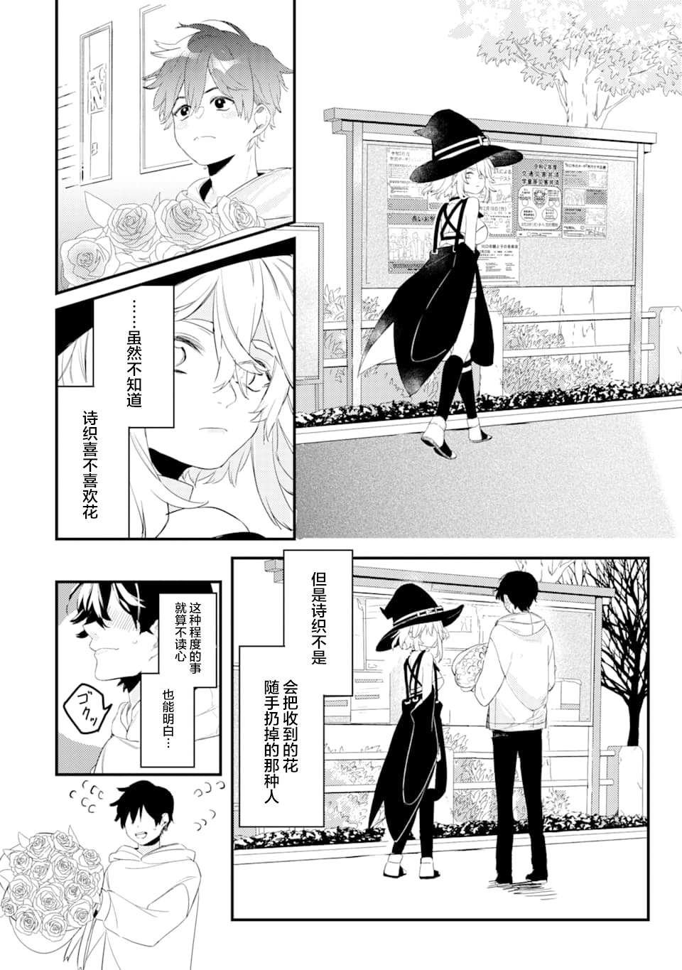 第1.3话