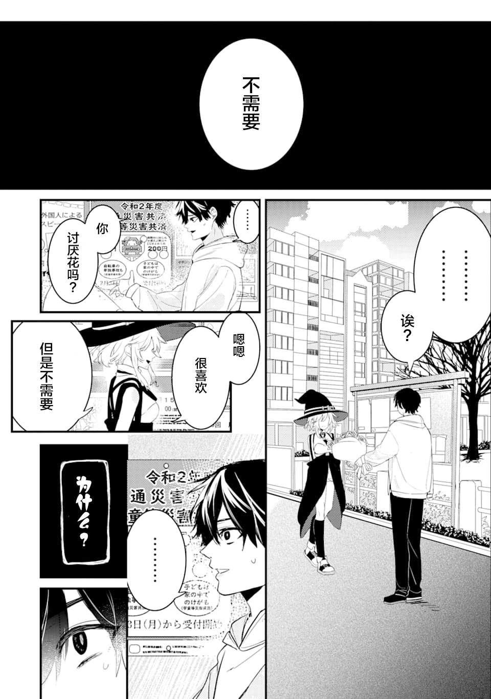 第1.3话