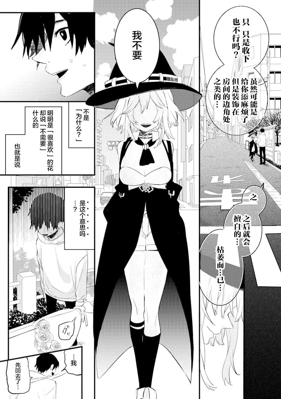 第1.3话