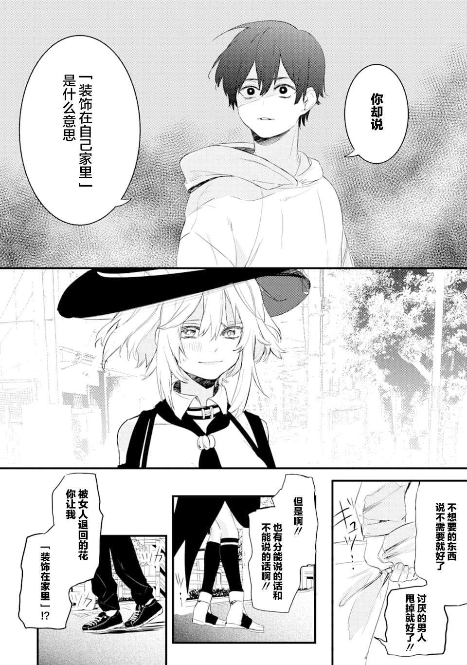 第1.3话