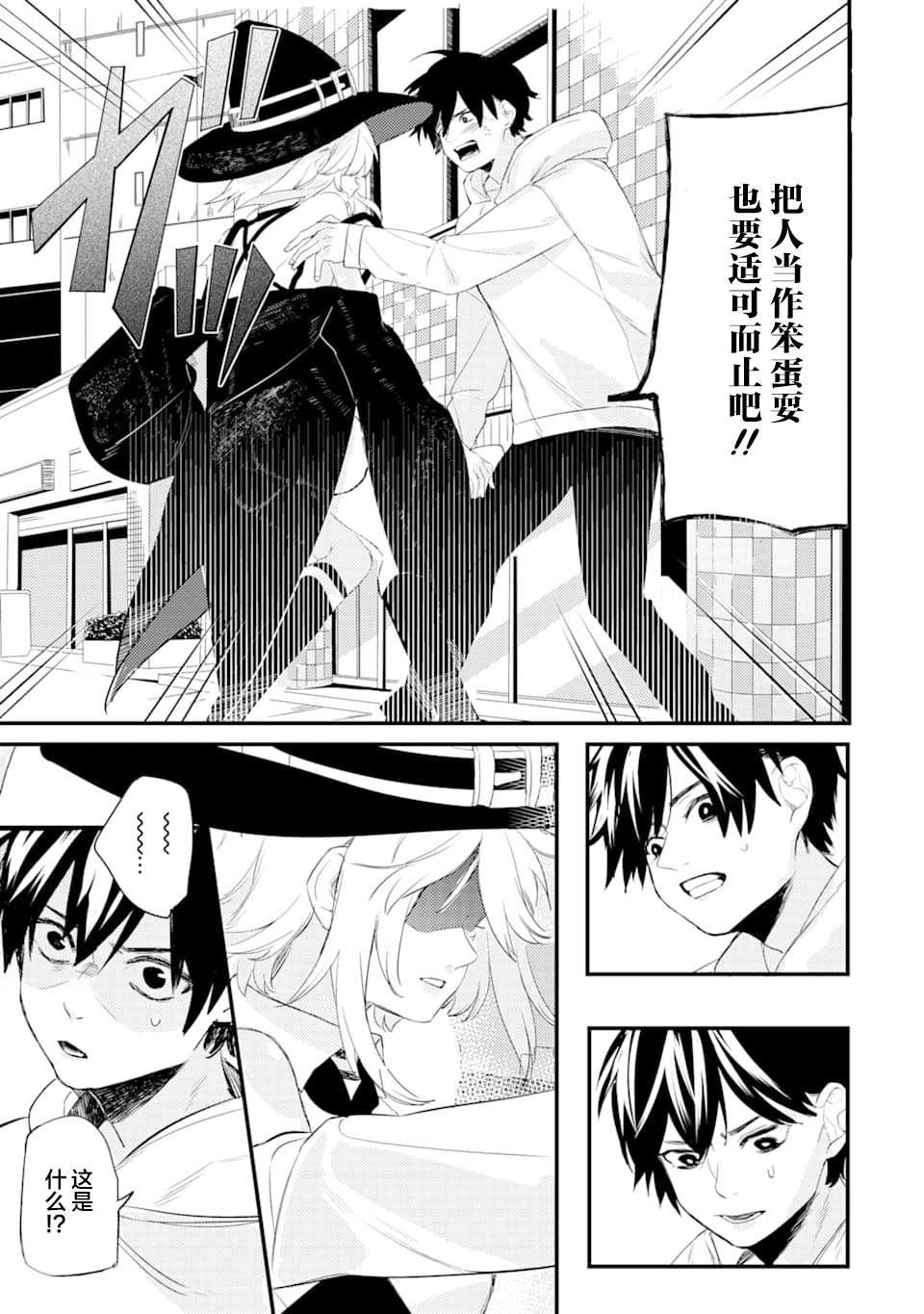 第1.3话
