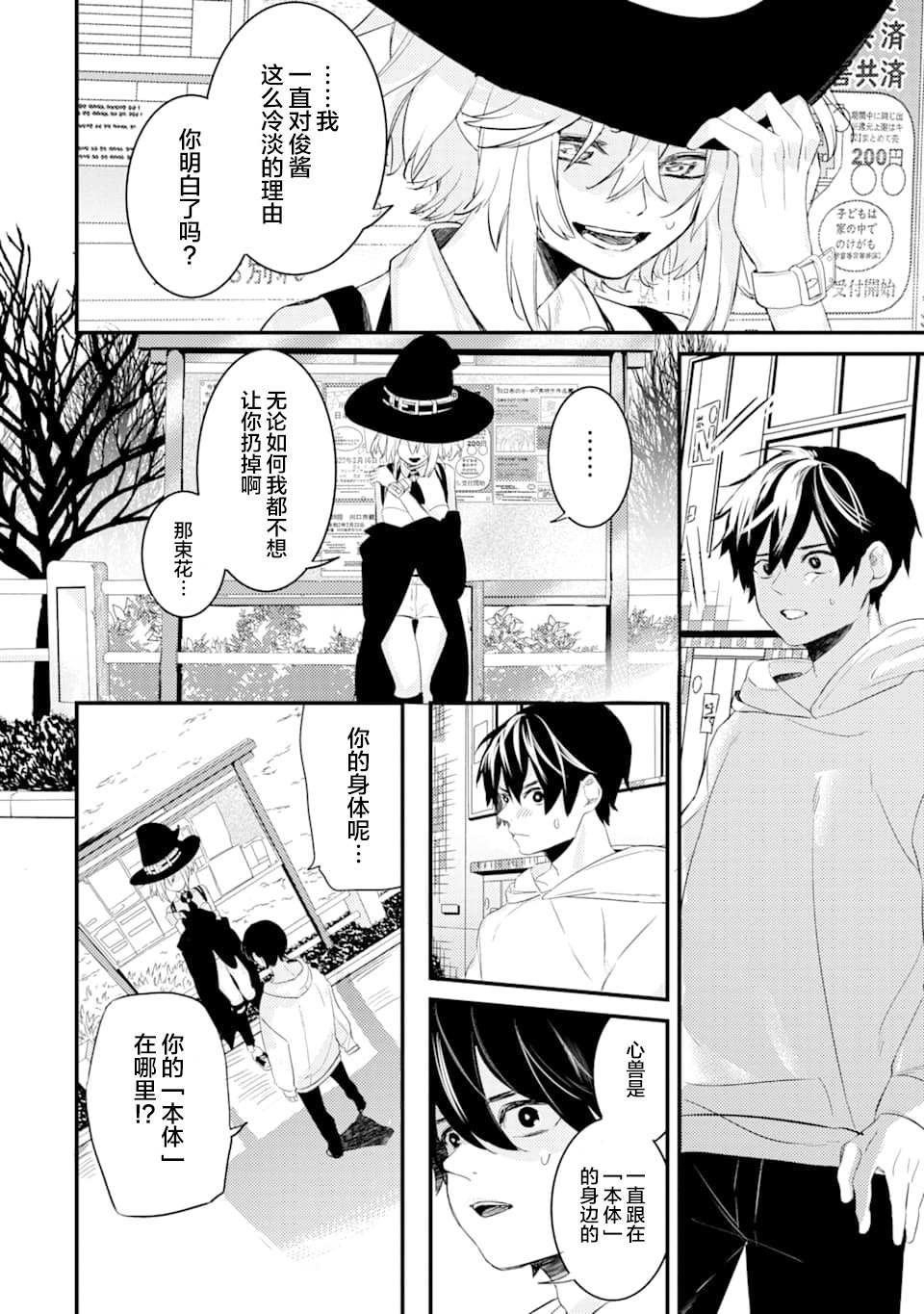 第1.3话