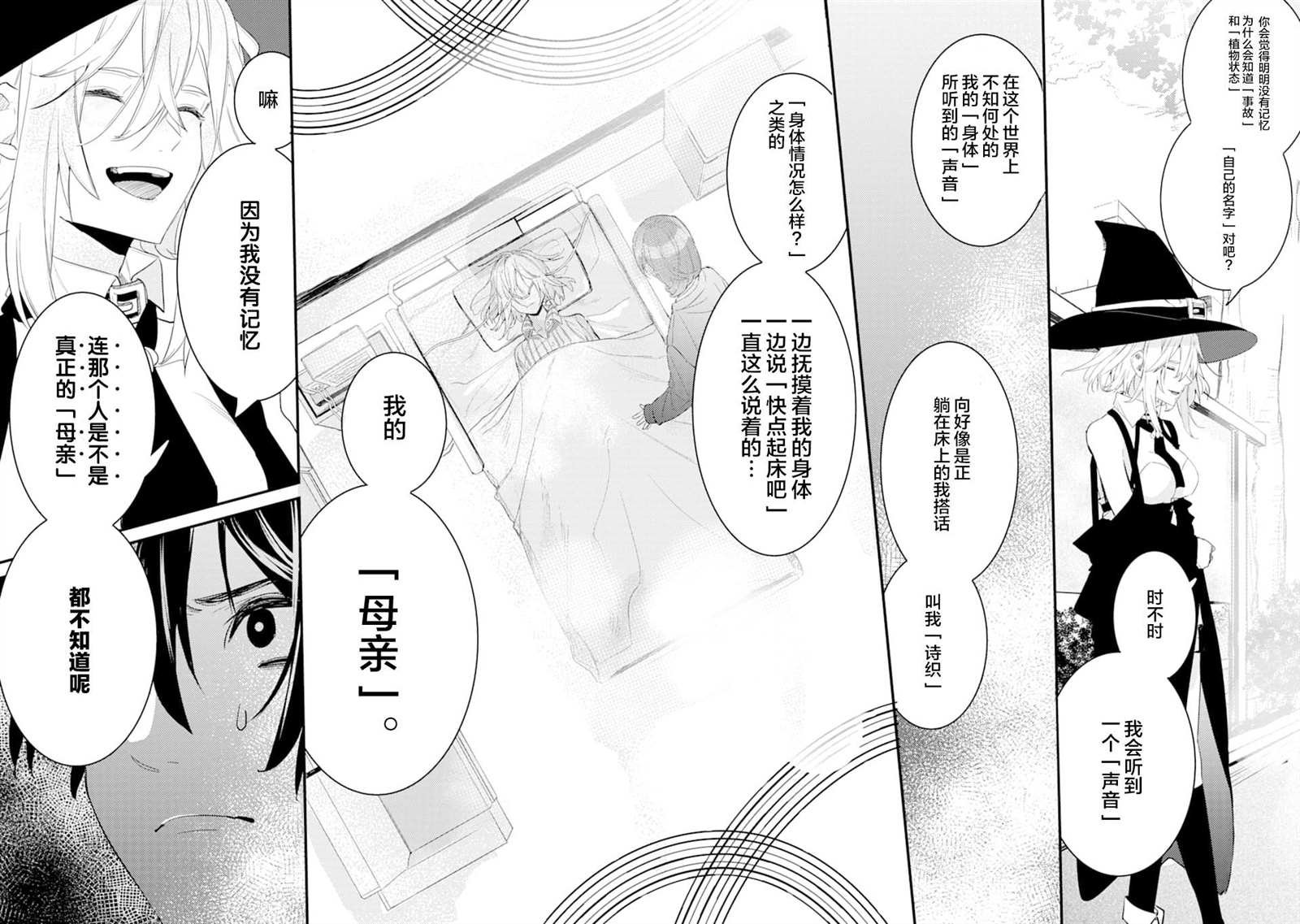 第1.3话