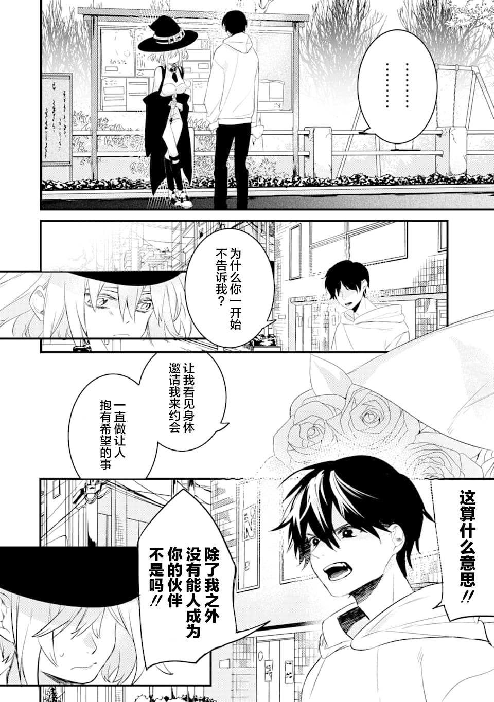第1.3话