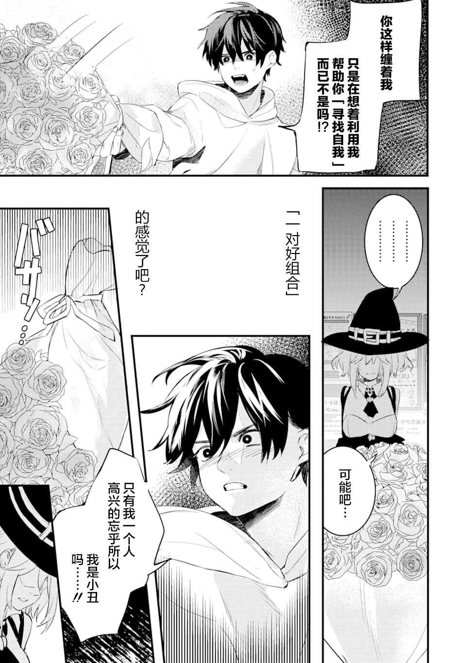 第1.3话