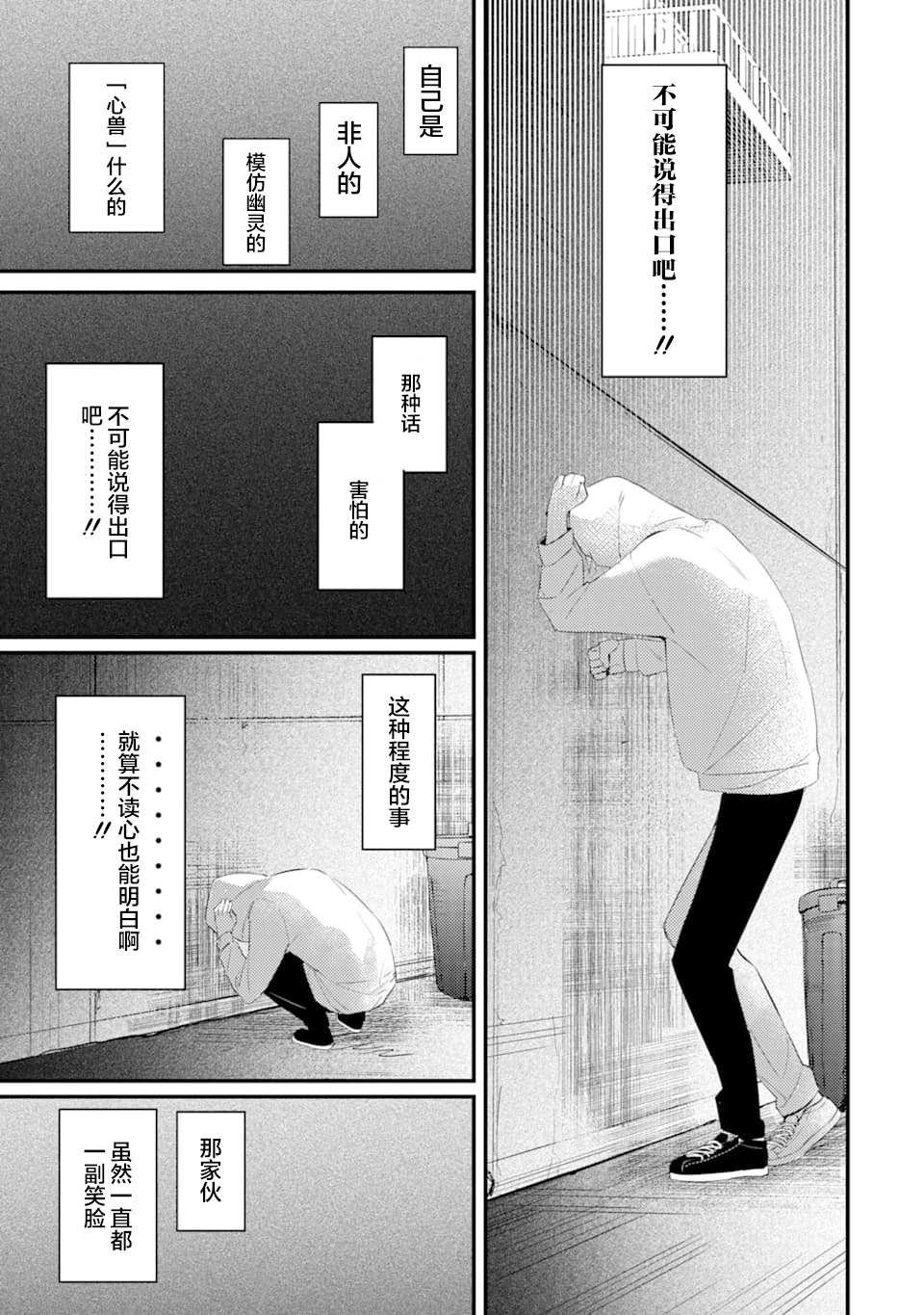 第1.3话