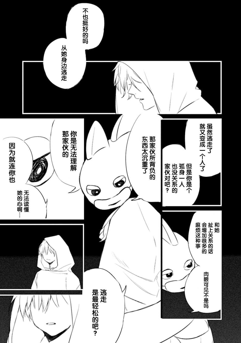 第1.3话