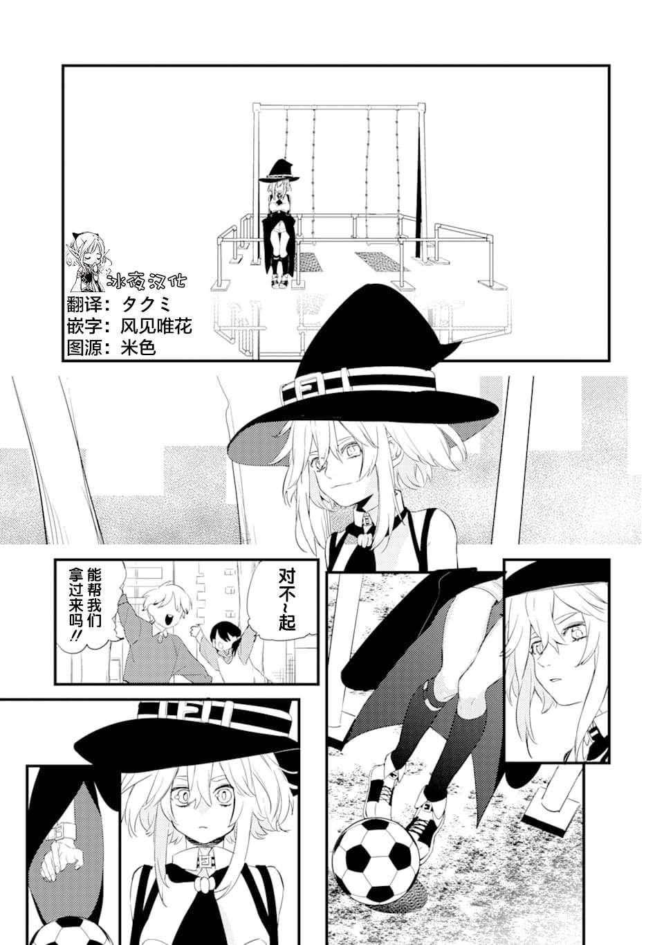 第1.3话