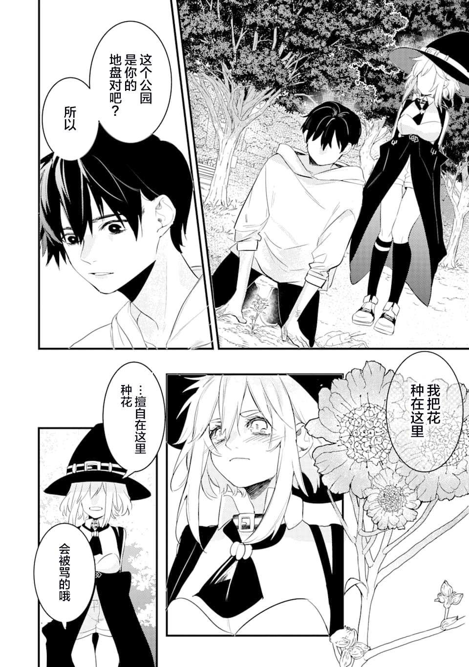 第1.3话