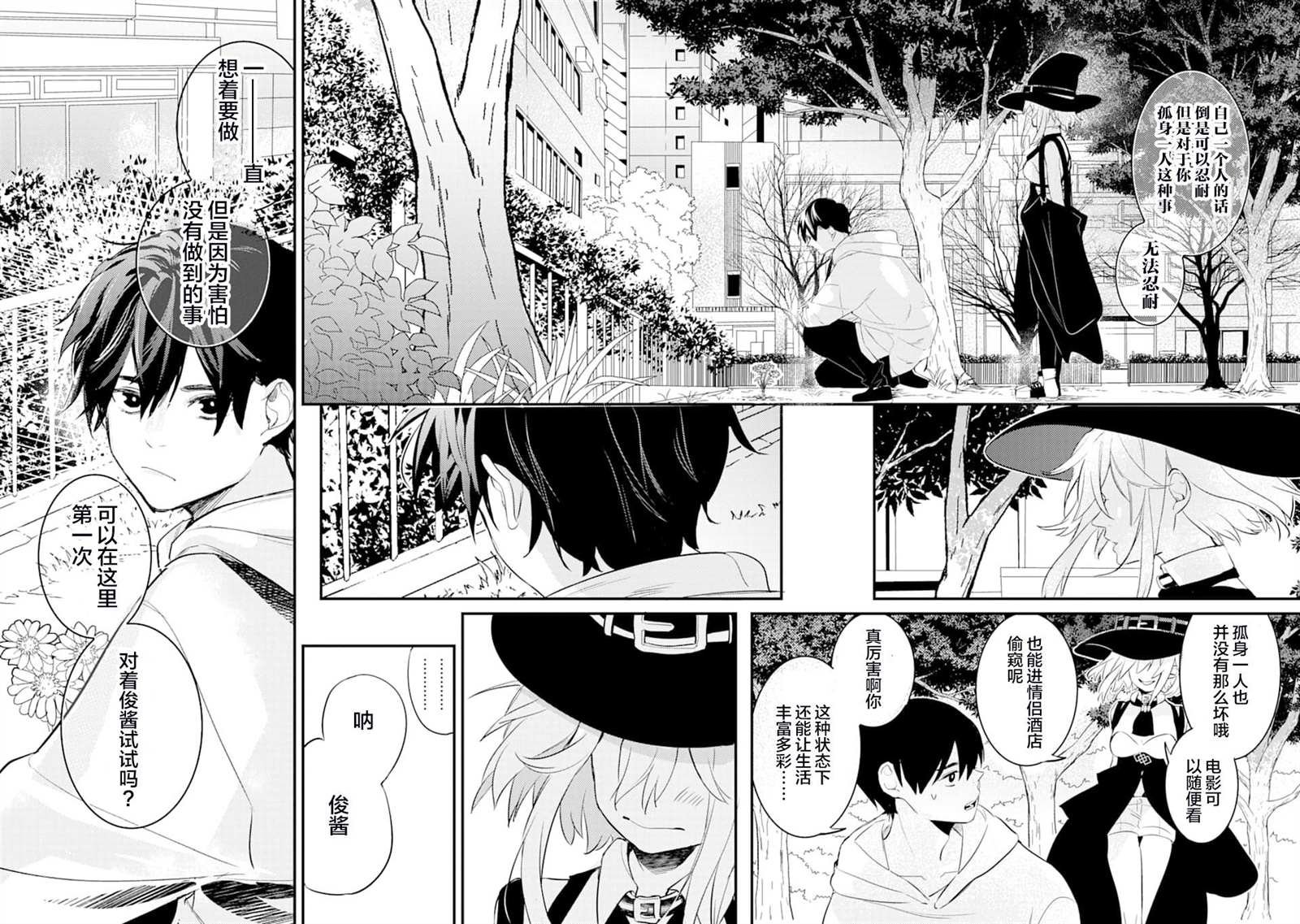 第1.3话