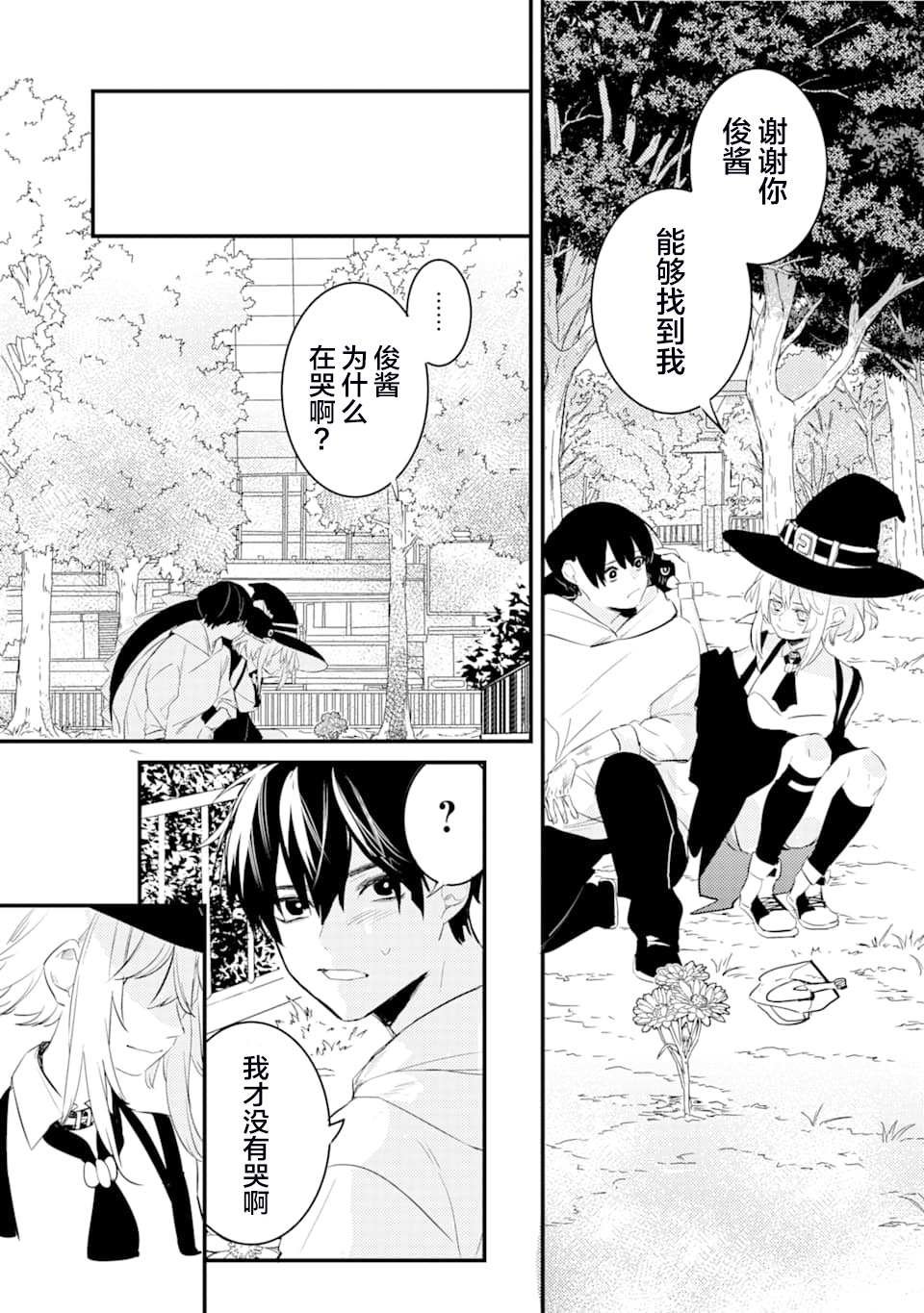 第1.3话