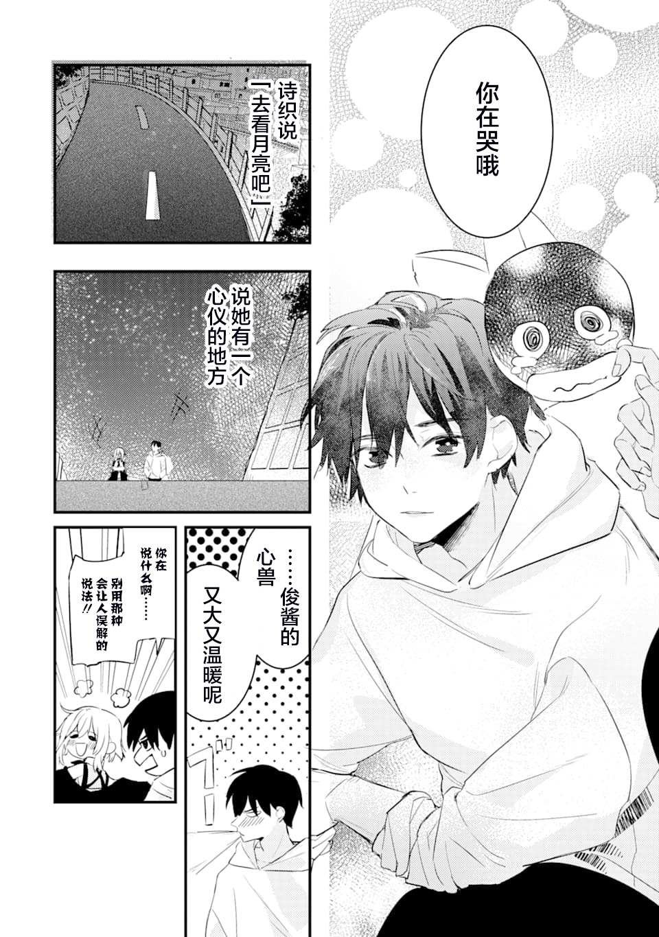 第1.3话