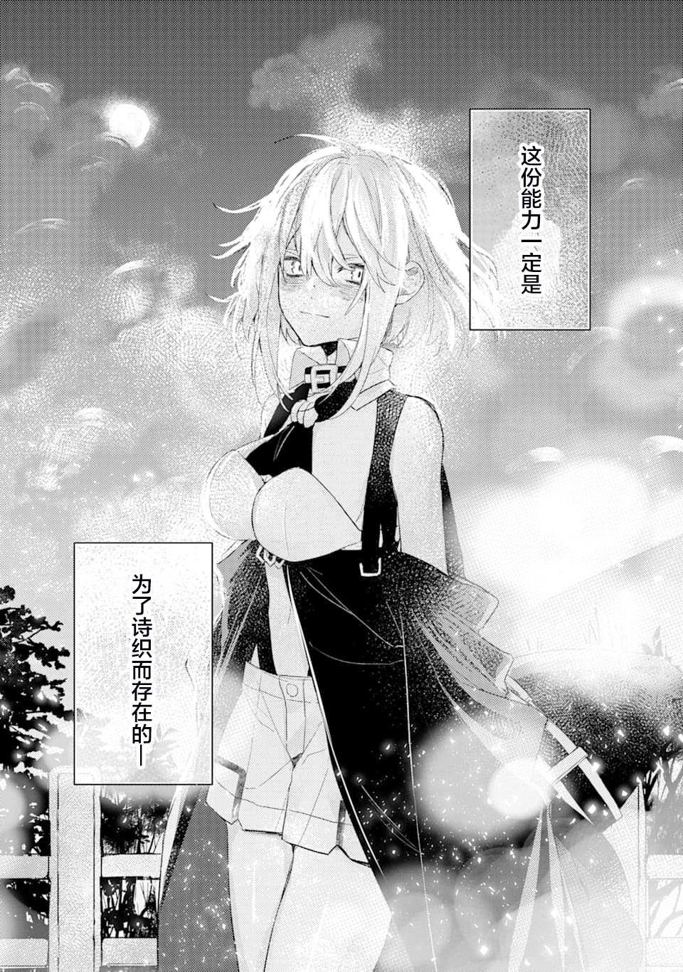 第1.3话