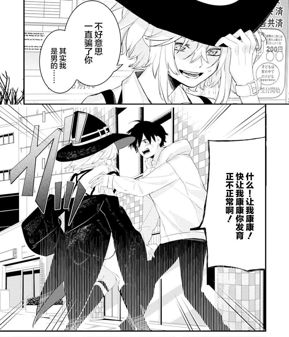 第1.3话