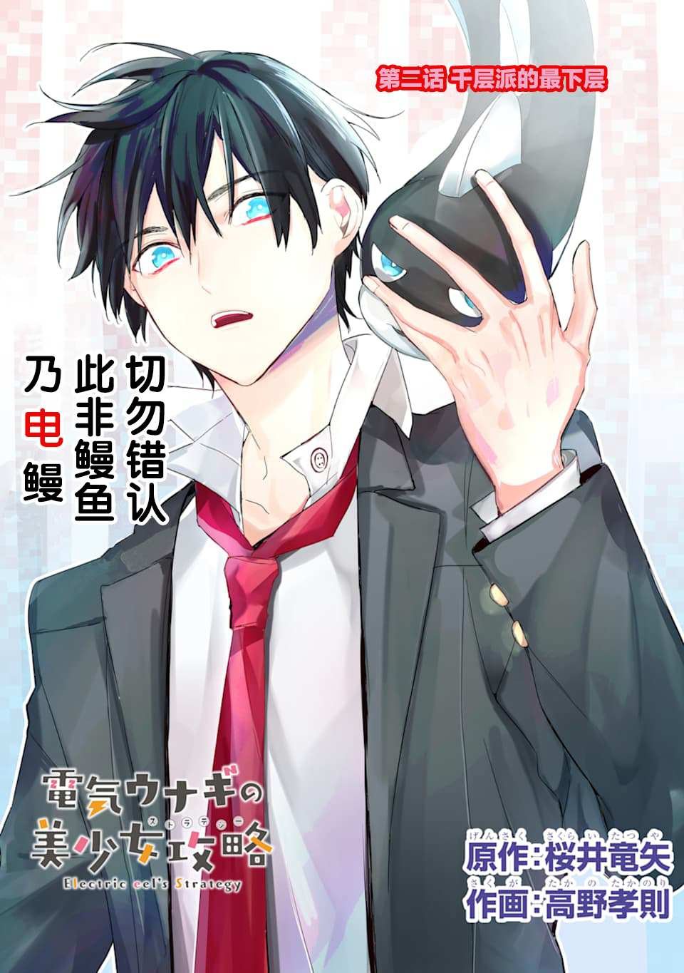 第2话