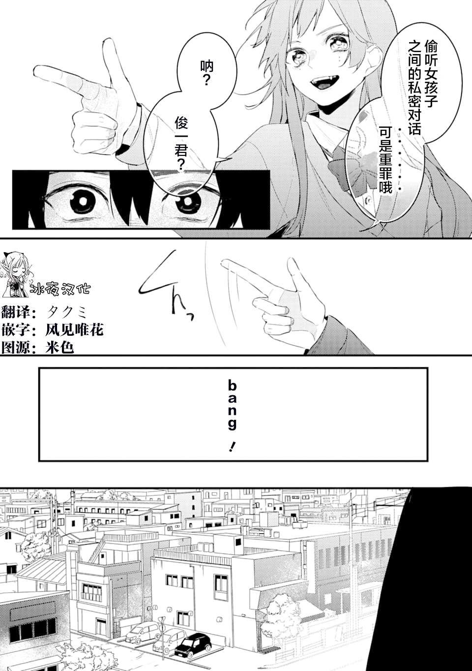 第2话