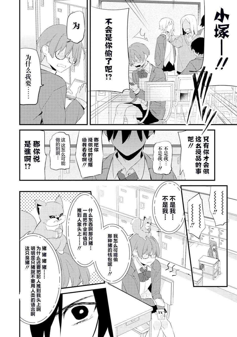 第2话