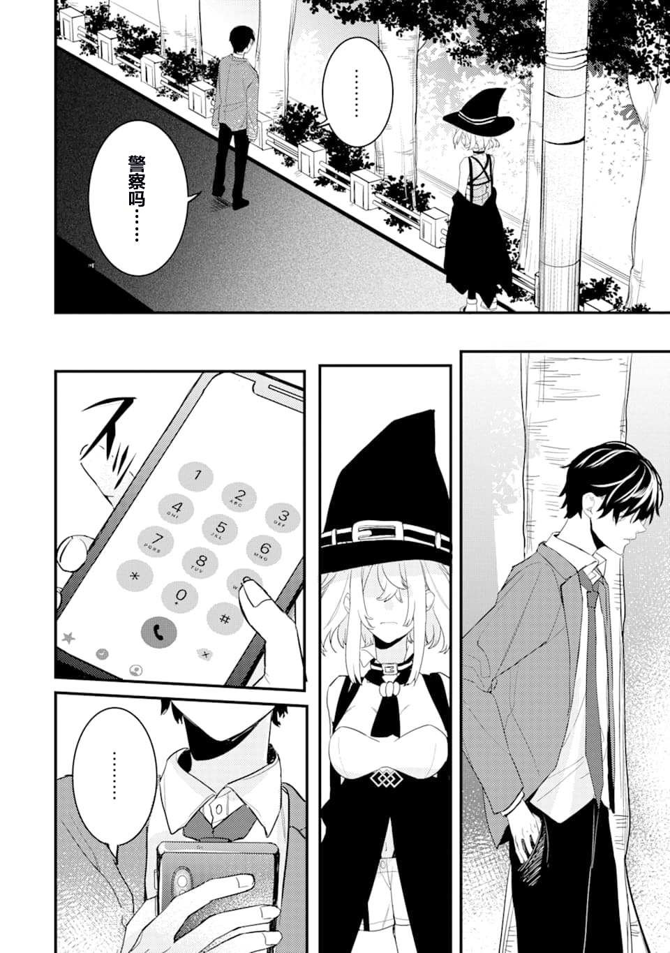 第2话