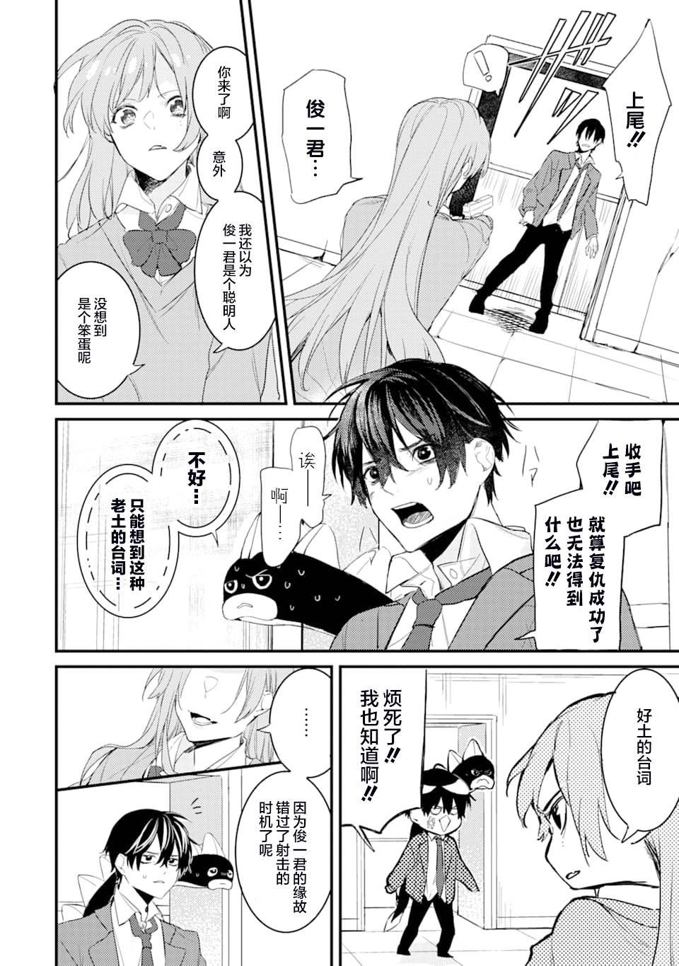 第3话 鬼哭啾啾