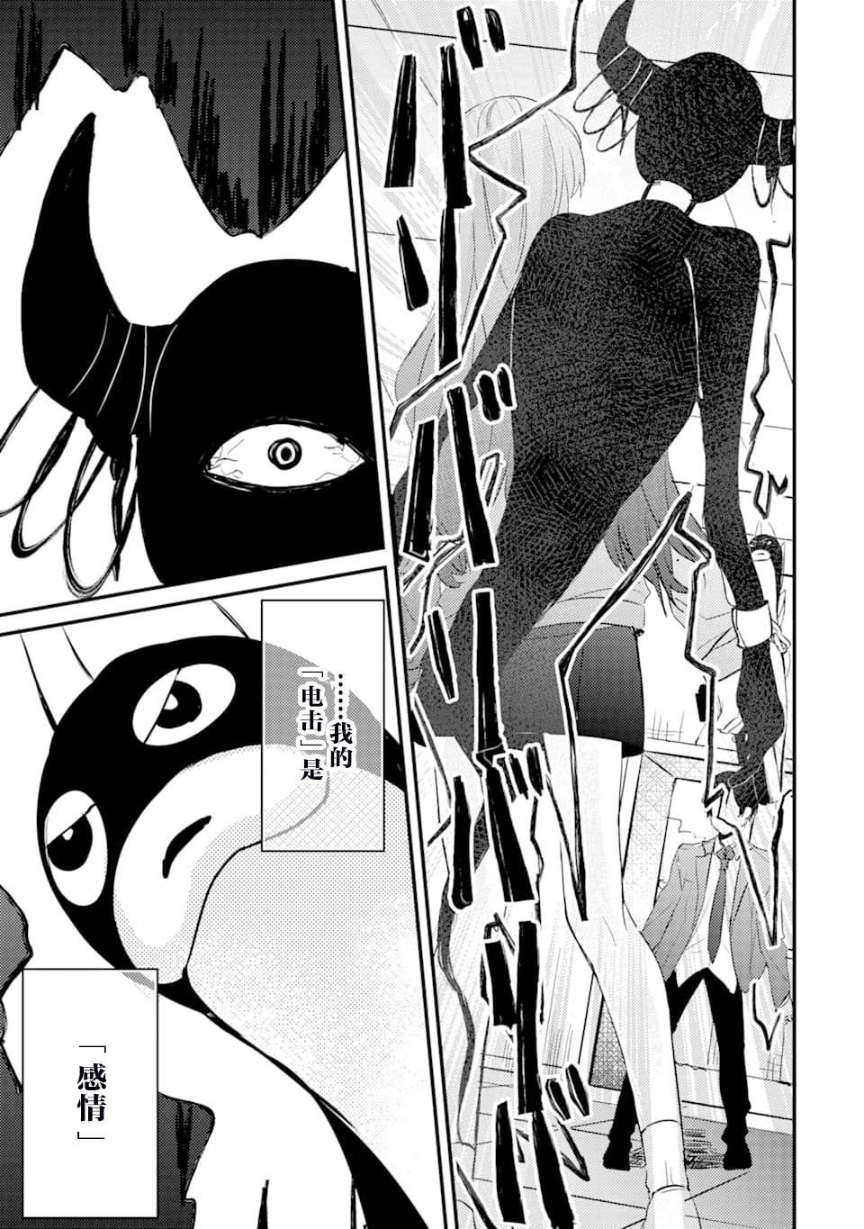第3话 鬼哭啾啾