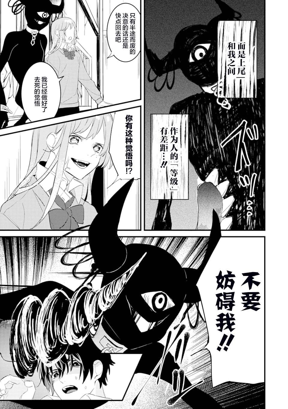 第3话 鬼哭啾啾
